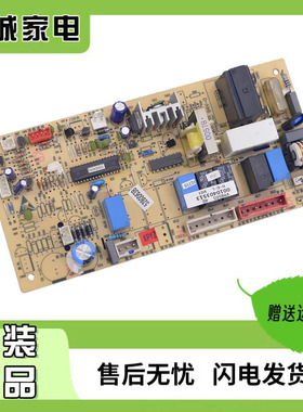 海尔空调KFRD-50LW/Z2,KFRD-48LW/EF电脑板0010403513 0010403309