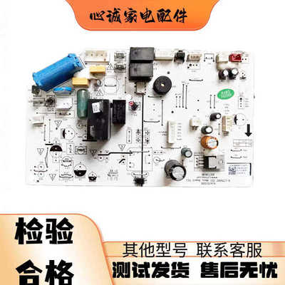 樱花定频挂机主板KFRD-36G/Y.DK