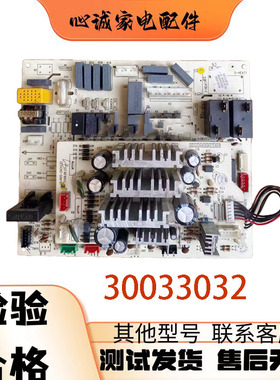 格力空调 30033032 主板 M301F3C,GRJ301-2A 柜机 电脑板 电路板
