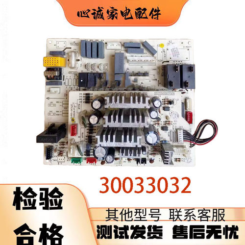 格力电脑板30033032主板M301F3C