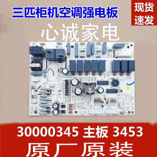 格力强电板电路板30000345