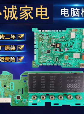 适用西门子洗衣机XQG80-14S467 WM14S4670W WS12M4680W主板电脑板