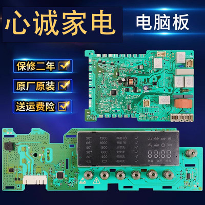 西门子主板XQG80-14S46712M4680W