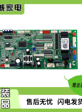 海尔中央空调RFC450MX6多联机风管机主板V98505 5D 0151800113