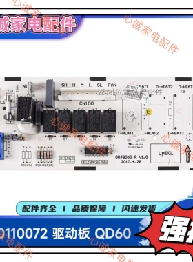 格力空调原装配件 主板 电路板 30110072 驱动板 GRJQD60-R V1.0