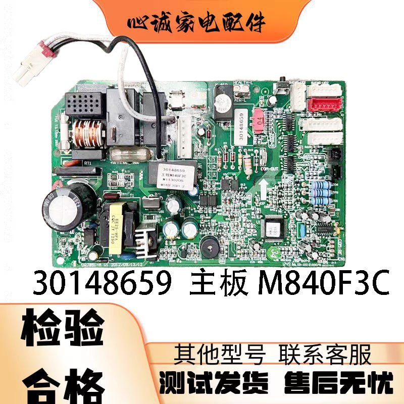 格力U系列挂机电路板30148659