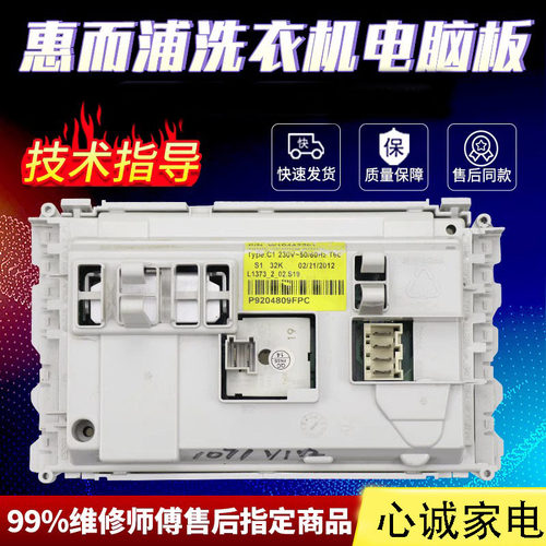 惠而浦电脑板WFS1065CSWFS1070CW