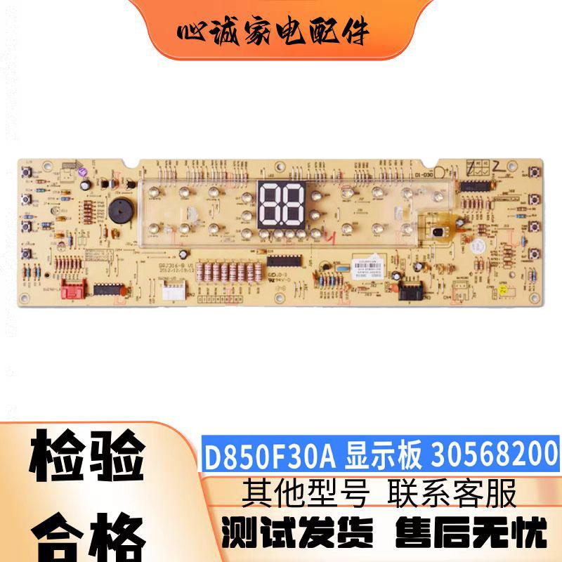 格力空调柜机内机30568200显示板