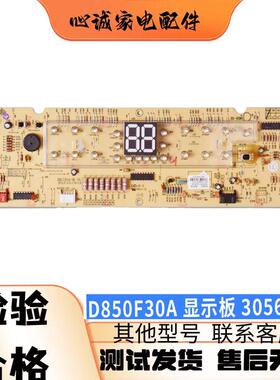 适用格力空调柜机内机 30568200显示板D850F30A 控制面板GRJ316-B
