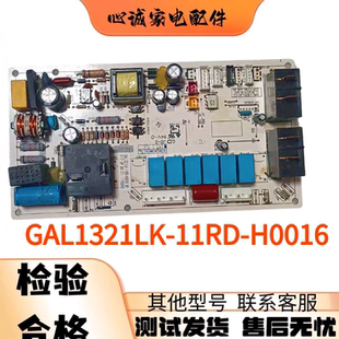 格兰仕柜机HD72LW变频空调GAL1321LK-11RD-H0016内机电脑控制主板