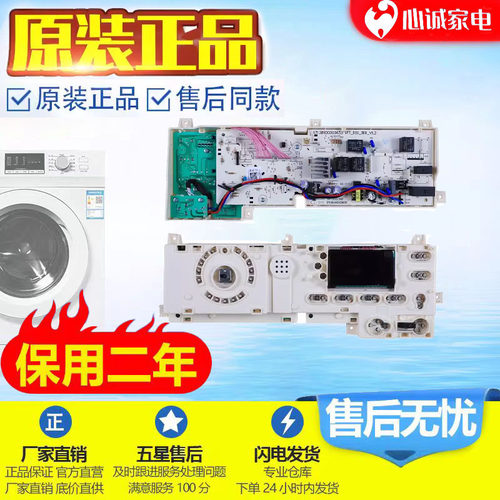 美的主板MG60/70/80-1201LPC(S）