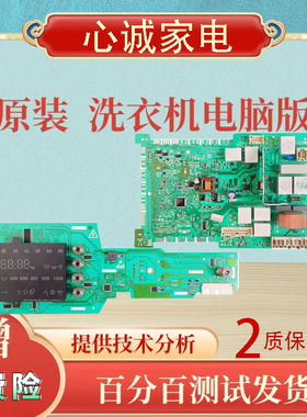 适用博世XQG80-24460 WAS24460TI 20460/WLM24468滚筒洗衣机主板