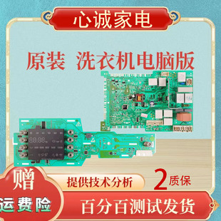 20460 WAS24460TI WLM24468滚筒洗衣机主板 24460 适用博世XQG80