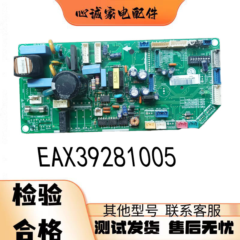 LG空调多联机主板EBR74907701