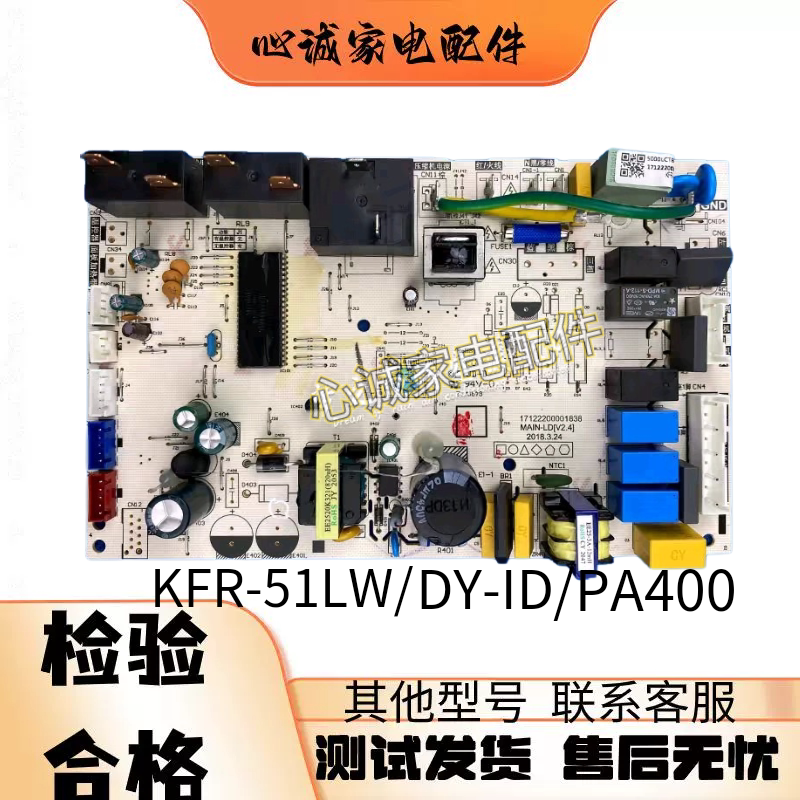 索伊冰箱电脑板电源板BCD-568WDE