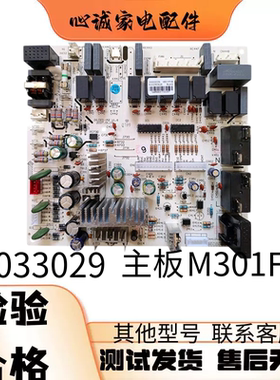 适用格力柜机空调 30033029主板 M301F3B电脑版 GRJ301 控制板