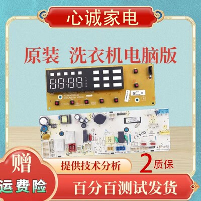 三洋电脑板WG-F80870BI8570BWOS