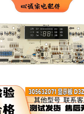 原装格力空调 305632071显示板 D3ZF33E 温度控制面板 GRJ3Z-B10