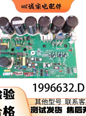 中央空调主板KF-120LTSJKSBp-X2外机控制板1996632.D现货