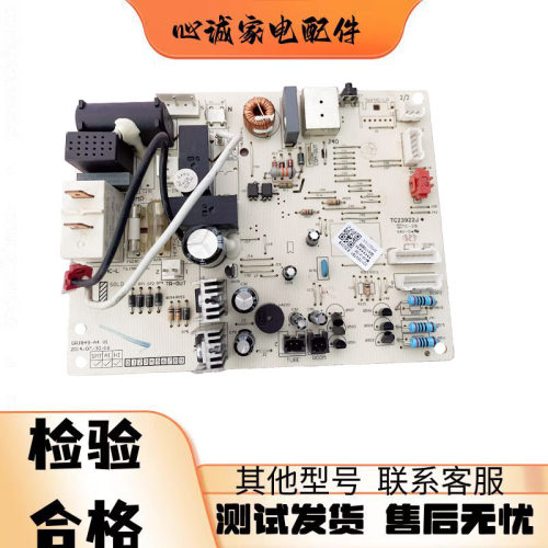 格力Q迪电脑板30138979130138978
