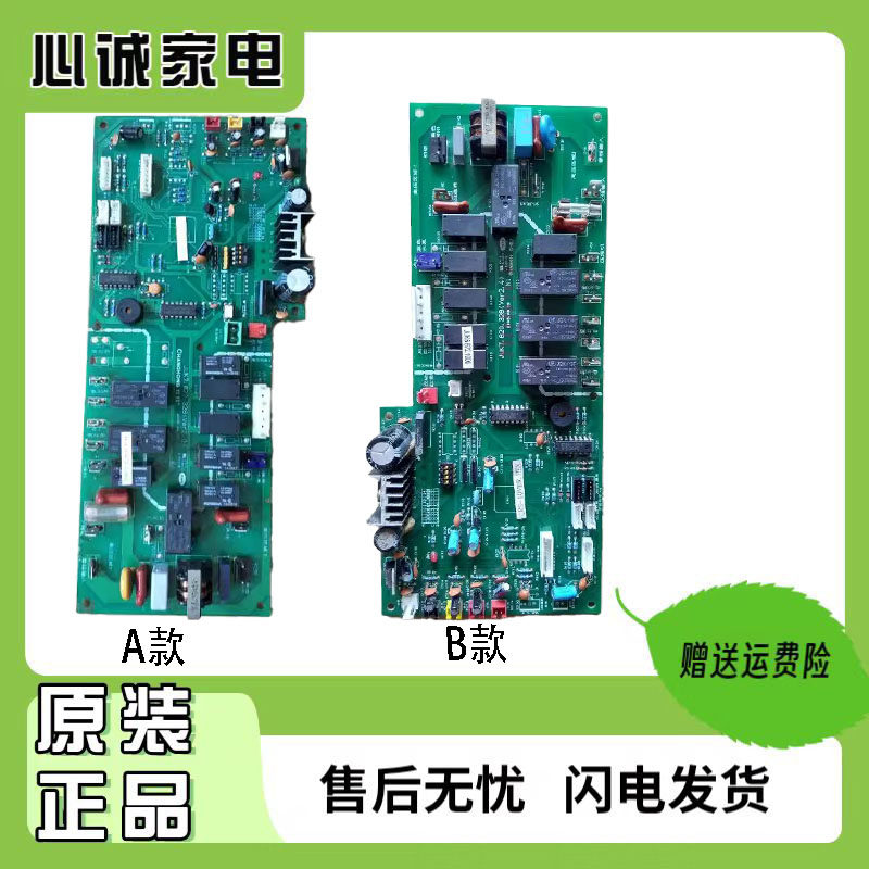 长虹电脑板JUK7.820.328JUK6.67