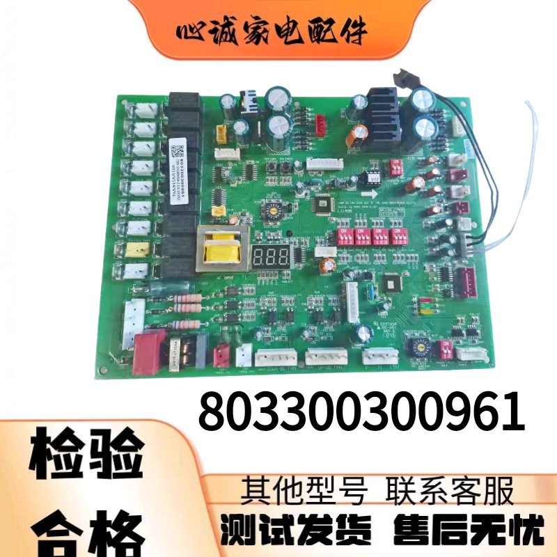 志高多联机中央空调803300300961