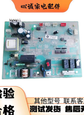 海尔空调KFR-71LW/JZ630 KFR-75LW/EJZ电脑板内机板0151800055