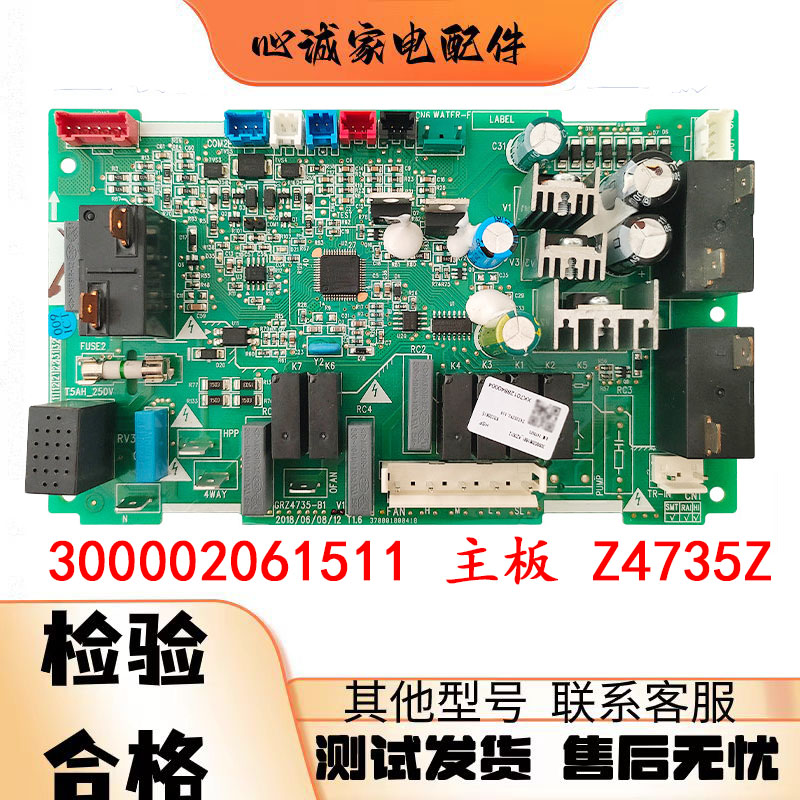 格力定频风管机主板300002061511