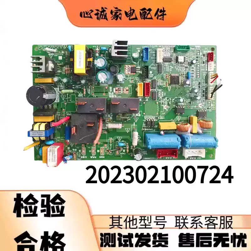 美的空调板KFR-51/BP2DN1Y-IE/KE