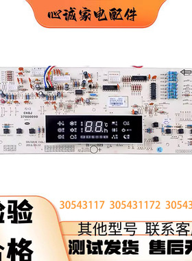 格力2P柜机 30543117 305431172 显示板D3ZF33 GRJ3Z-B 305431171