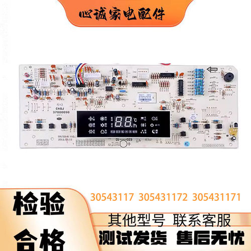 格力柜机显示板30543117GRJ3Z-B