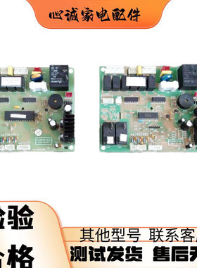 扬子空调KFRd-72LW/081a1-E3内机主板控制板 TY-DK-50024（78FA）
