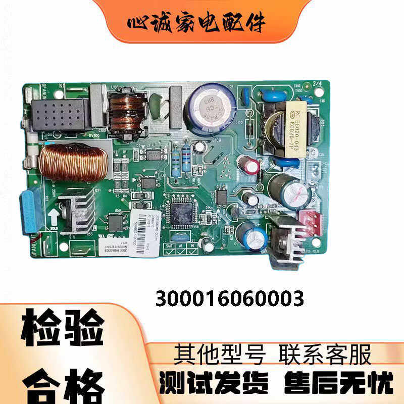 格力空调主板300016060003 QD04GV10