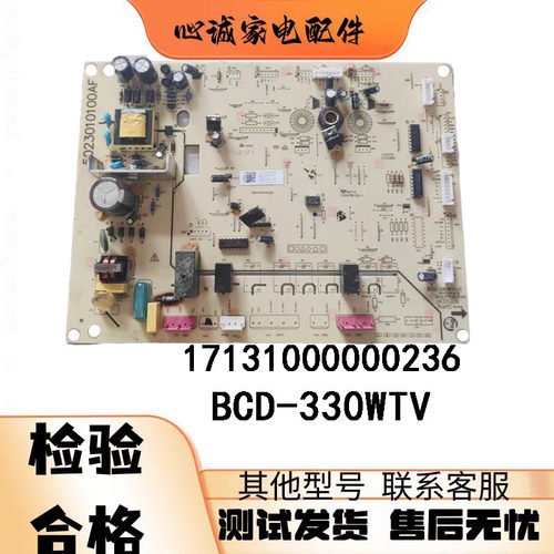 晶弘冰箱主板BCD-630WPDC/WPDG-C