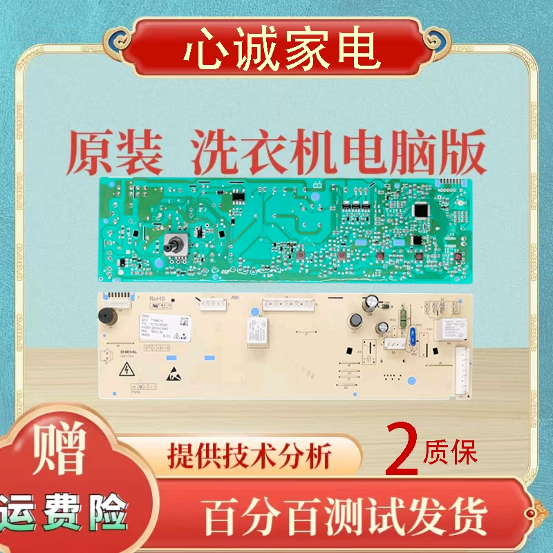 TCL洗衣机主板3104010034变频板