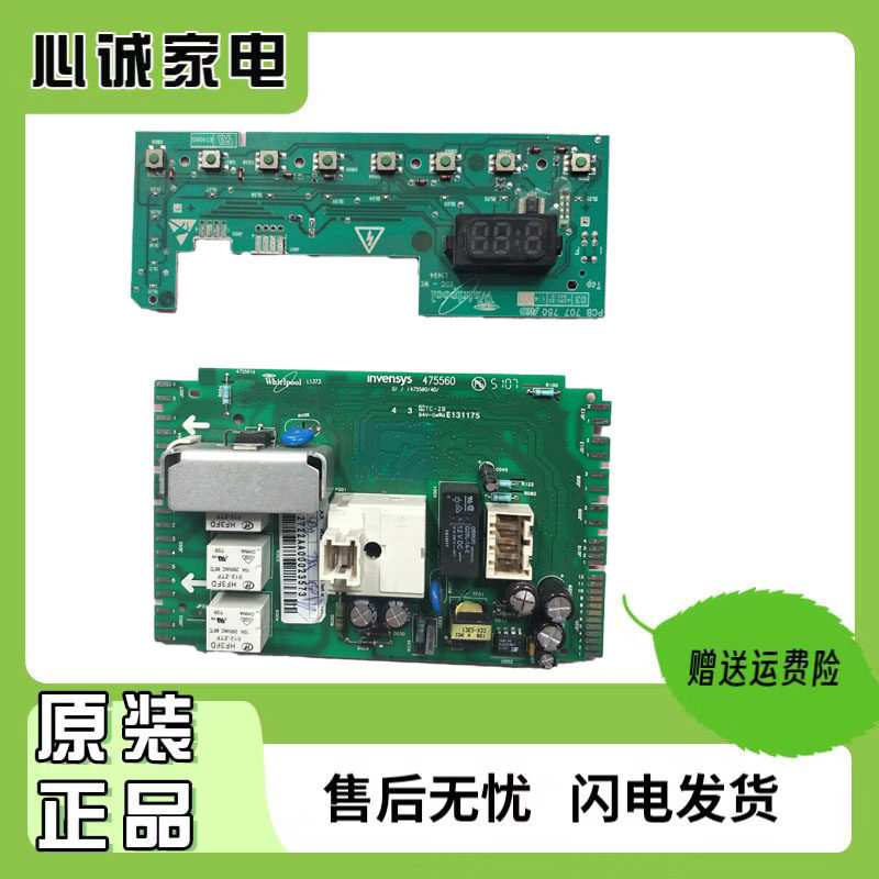 惠而浦电脑板WFC1253CW显示板