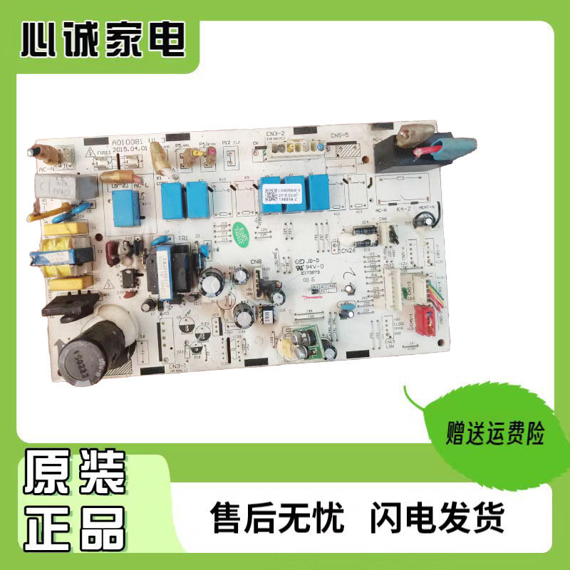 TCL空调主电路板210900555M控制线路板A010081变频柜机内机主板