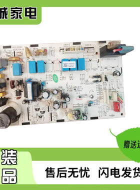 TCL空调主电路板210900555M控制线路板A010081变频柜机内机主板