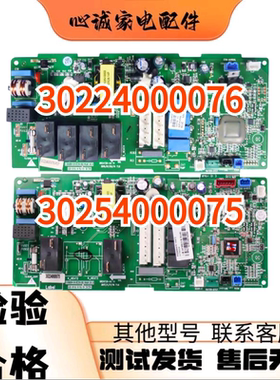 适用格力空调配件风管机30224000075主板Z4735M电路板GRZ4735-A5
