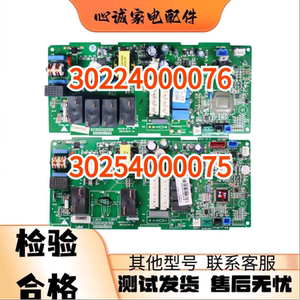 格力风管机30224000075板Z4735M