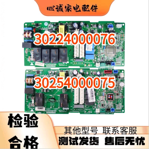 格力风管机30224000075板Z4735M