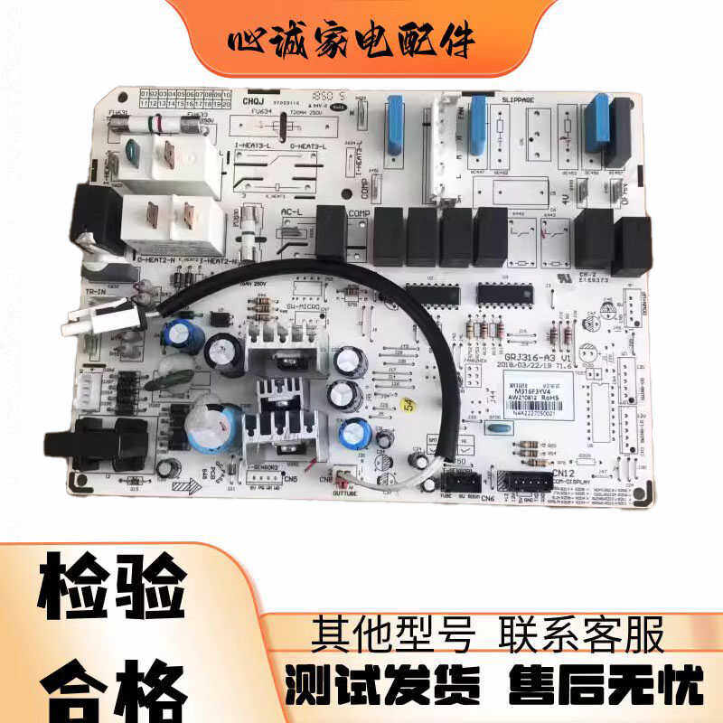 格力空调三匹T迪柜机内机主板 30133318 电源板 M316F3T 线路板