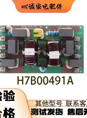 日立中央空调电脑板 H7B00491A 滤波板 YLEC EFFQ-27TT-03