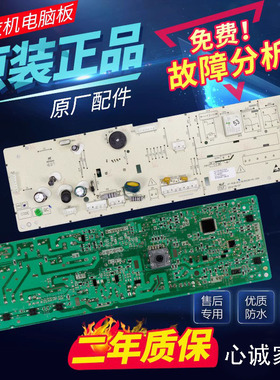 海信滚筒洗衣机电脑板XQG80-U1201F L121B XQG80-D1218BW电路主板
