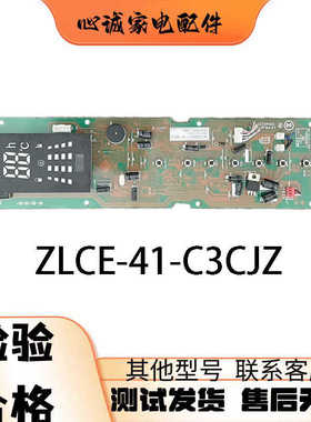适用志高空调显示板ZLCE-41-C3CJZ控制面板LF441aCT00-Z按键板显
