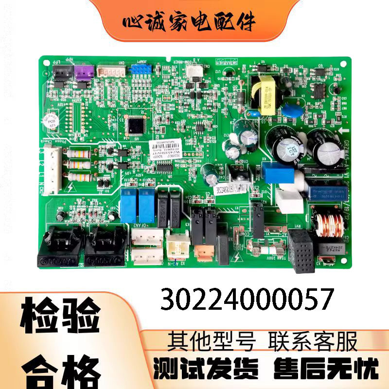 格力电脑主板30224000057WZ4535H