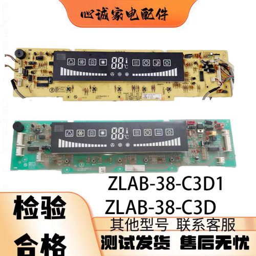 志高显示板控制面板ZLAB-38-C3D1