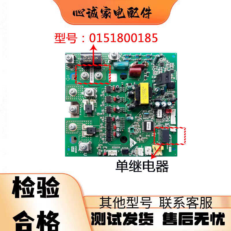 0151800185空调功率模块板海尔