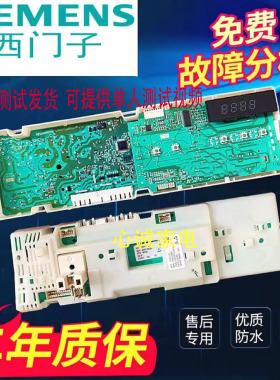 西门子滚筒洗衣机Silver2205 wm2185/2185 XQG52-288 286电脑板