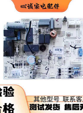 适用于格力空调电脑板 300002000799 30135000041 M538F3 主板